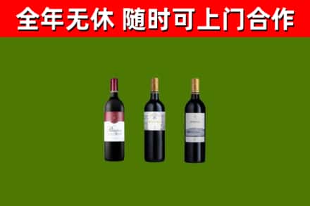 武胜县烟酒回收拉菲红酒.jpg